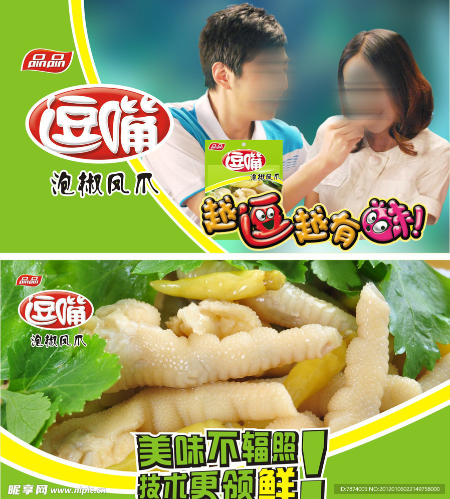 品品 逗嘴