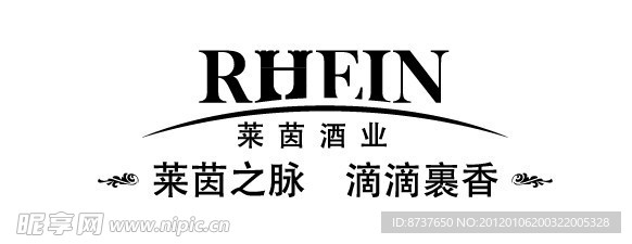德國萊茵酒業