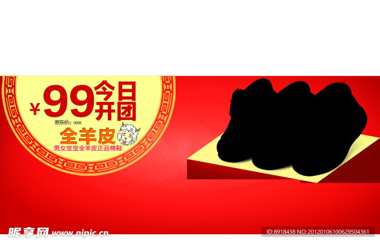 開團預告