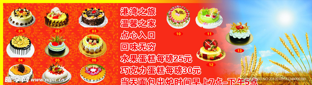 蛋糕