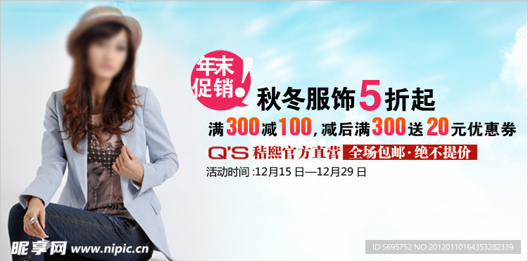 淘寶促銷廣告