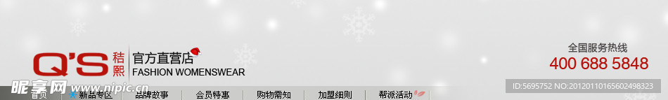 淘寶店招
