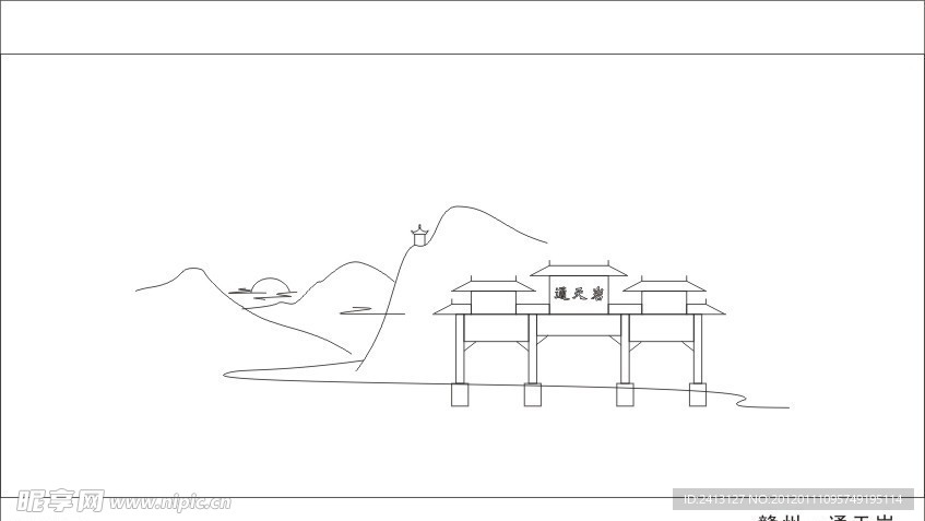 矢量山水牌楼