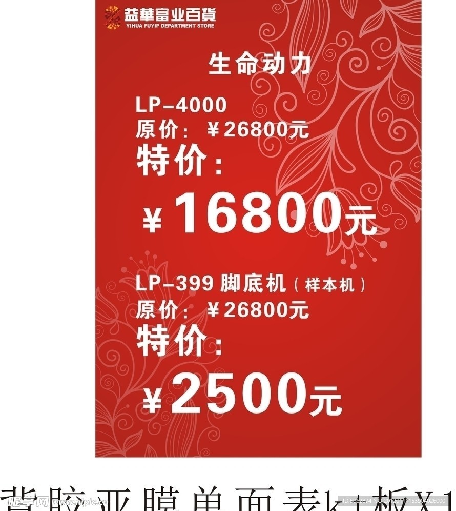 展板展牌