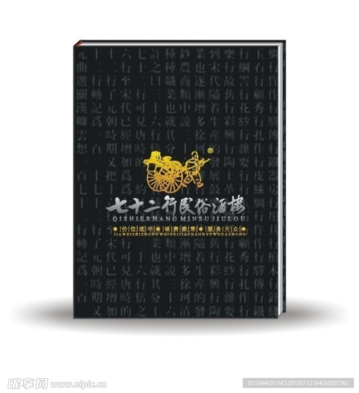 菜譜封面