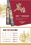 酒水單
