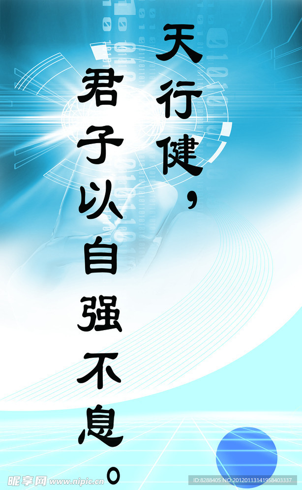 學校格言