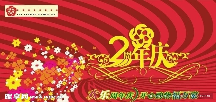 家樂福2周年慶