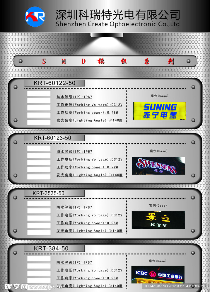 LED展板