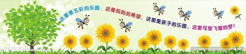 兒童樂園
