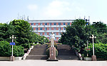华东交通大学