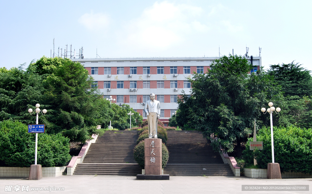 華東交通大學