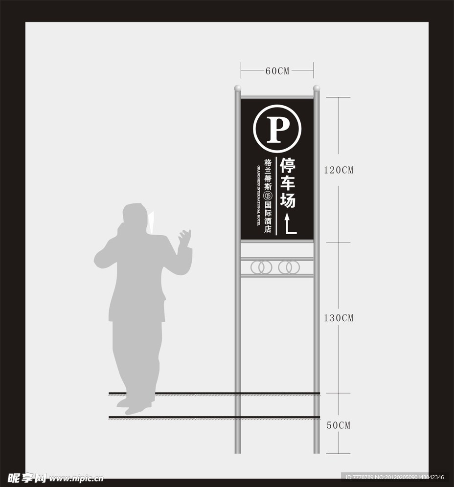 停車牌