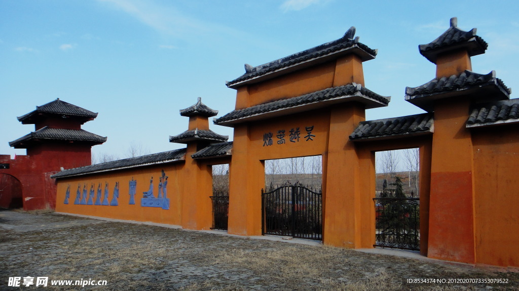 文化遺址
