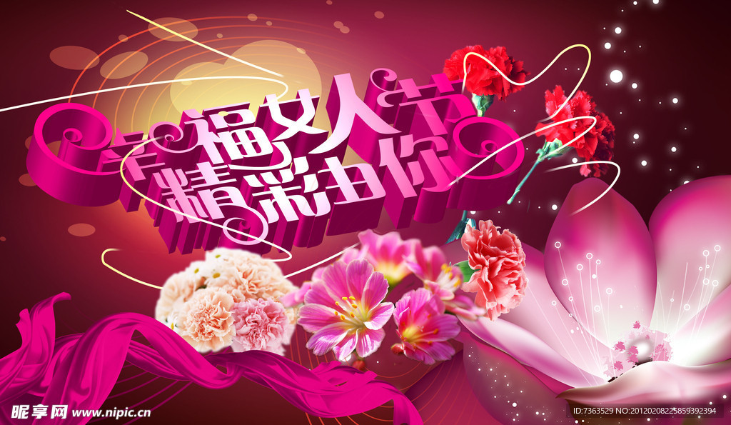 婦女節(jié)