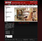 企业网站PSD模版图片