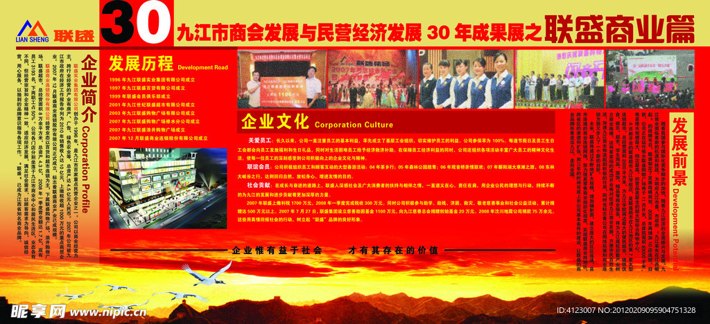 企業文化