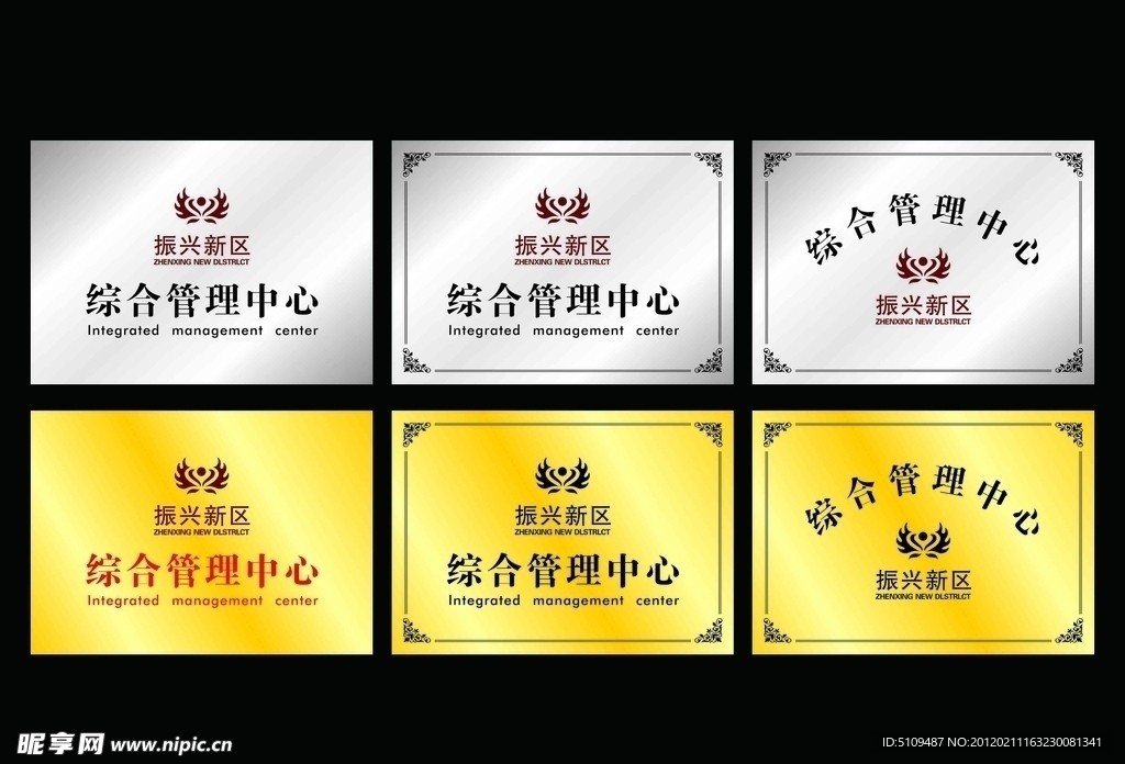振興新區(qū)銅牌