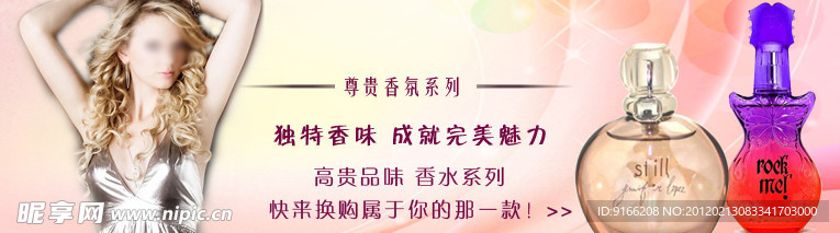 香水廣告