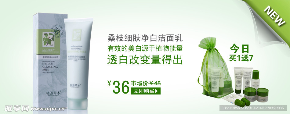 化妝品