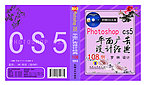 書本封面