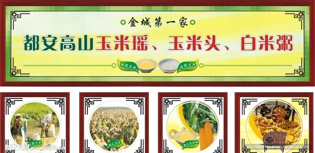 粥文化
