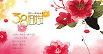 中国风妇女节广告