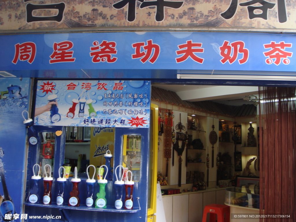 廈門鼓浪嶼特色店