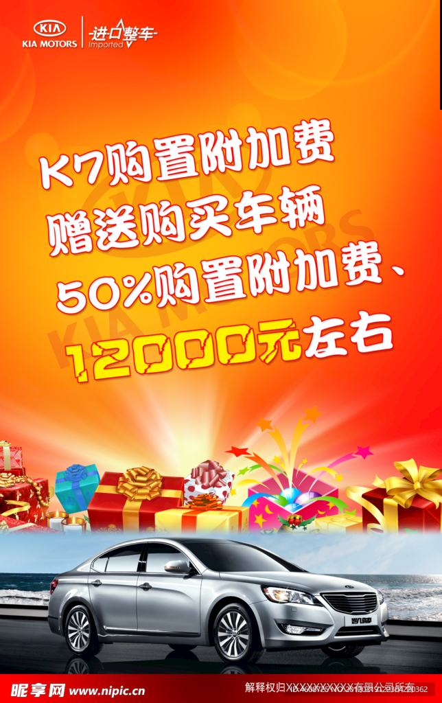 汽車活動展板