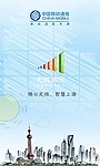 無線上海