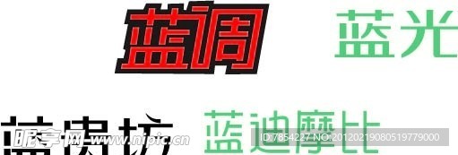 字體標(biāo)志