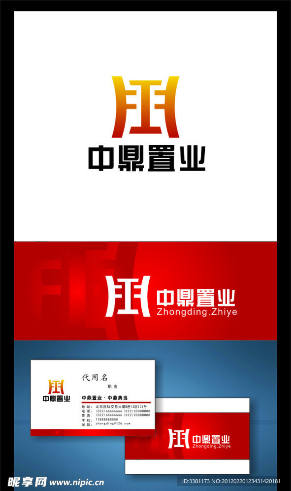 標志 logo 中國元素 鼎