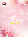 三八妇女节粉色海报设计PSD