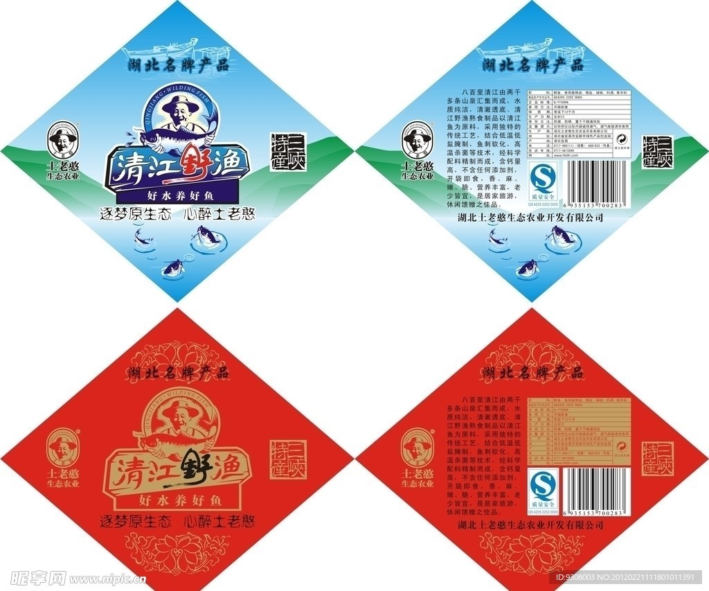 土老憨包裝