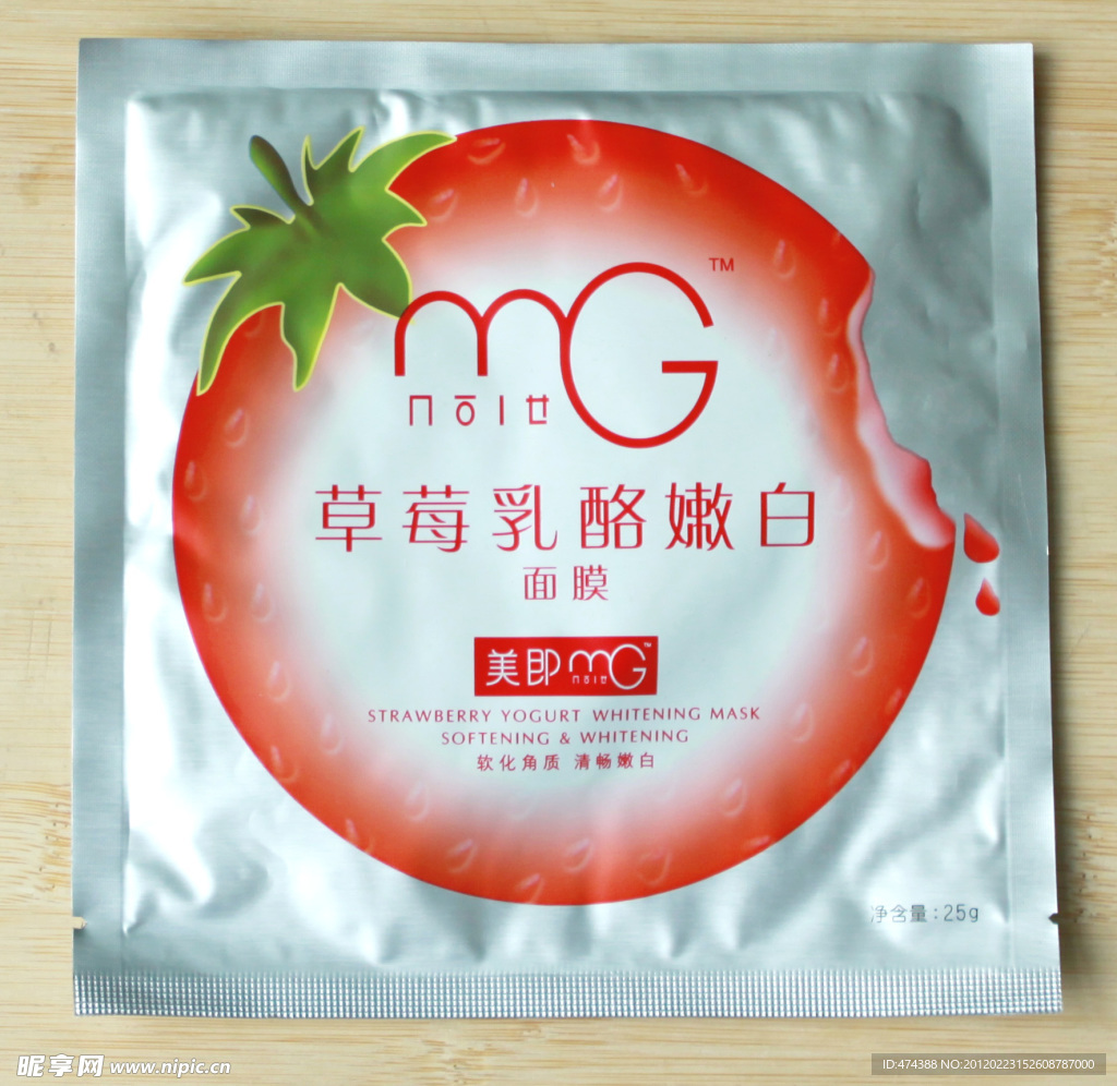 MG面膜
