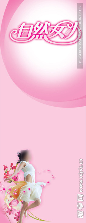 化妝品背景