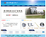 企業網頁