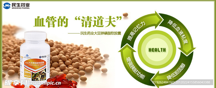 大豆 保健品 箭頭