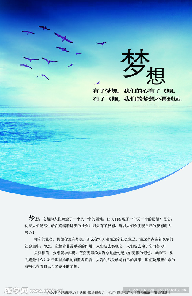 企業文化宣傳單張