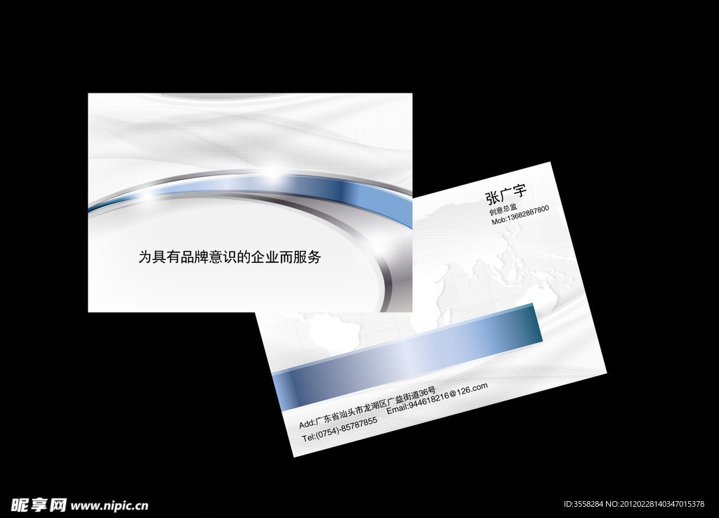 高檔名片