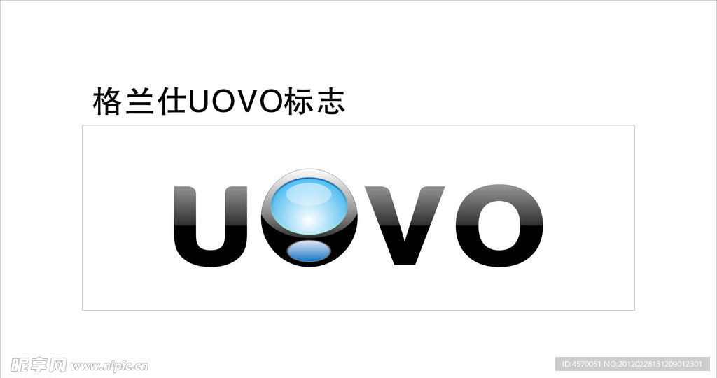 格蘭仕UOVO標志