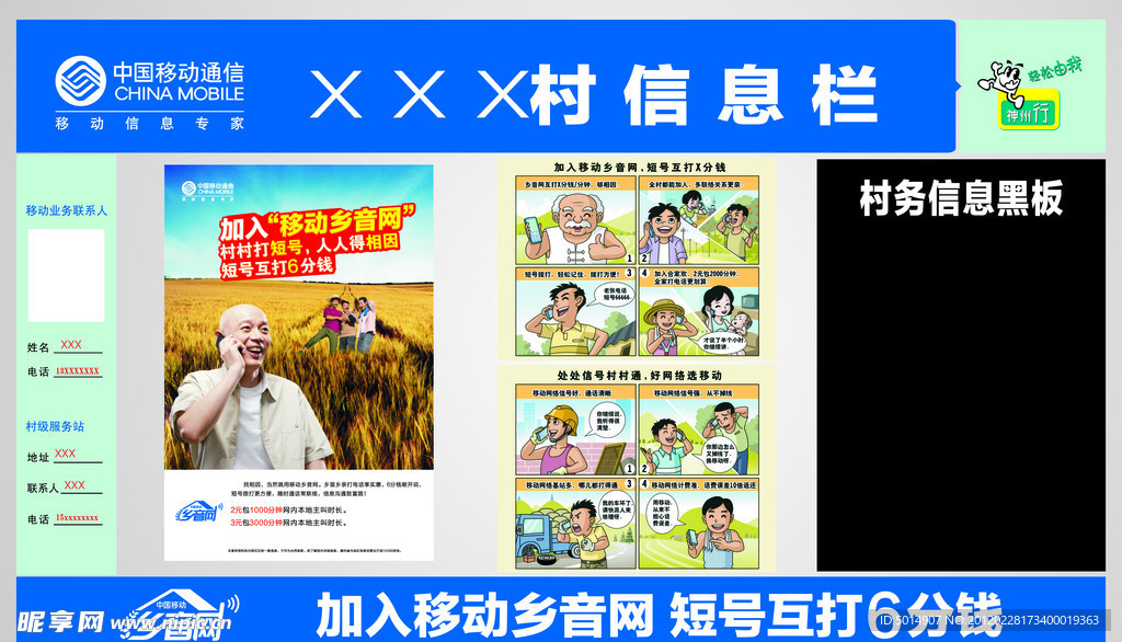移動