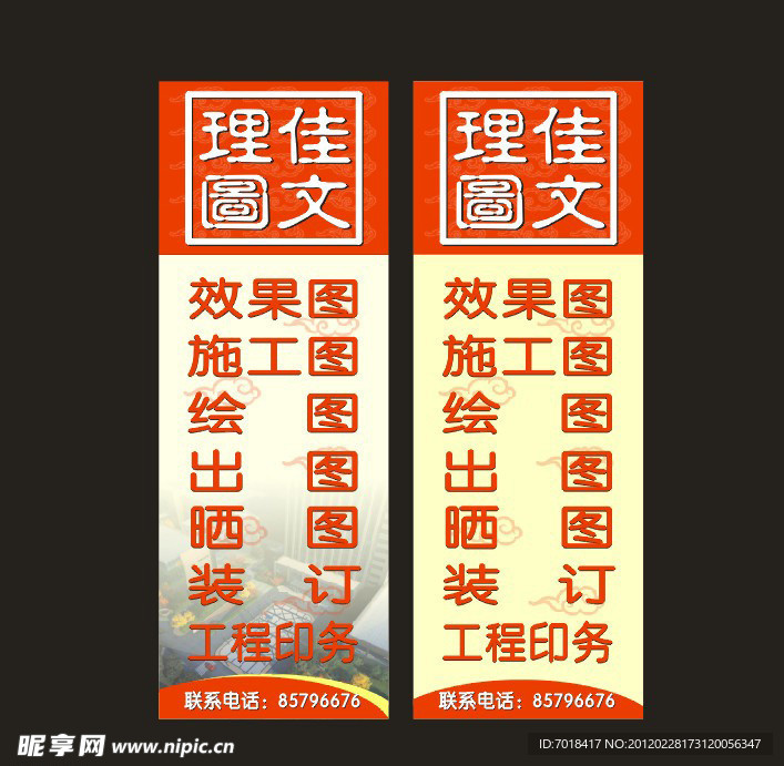圖文店 介紹展示