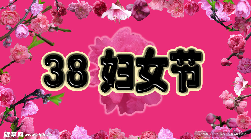 婦女節(jié)宣傳