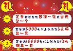 活動宣傳
