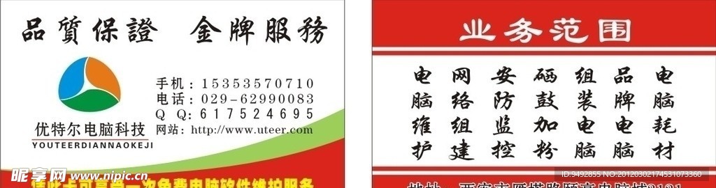 名片