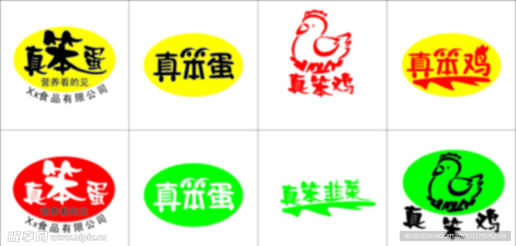 真笨蛋