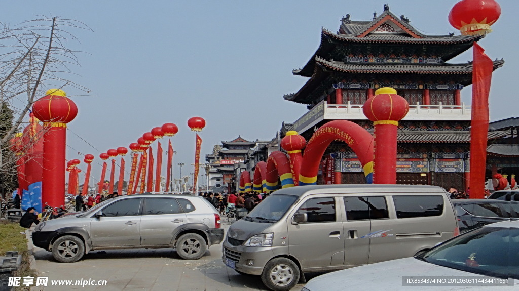 玉城 節日