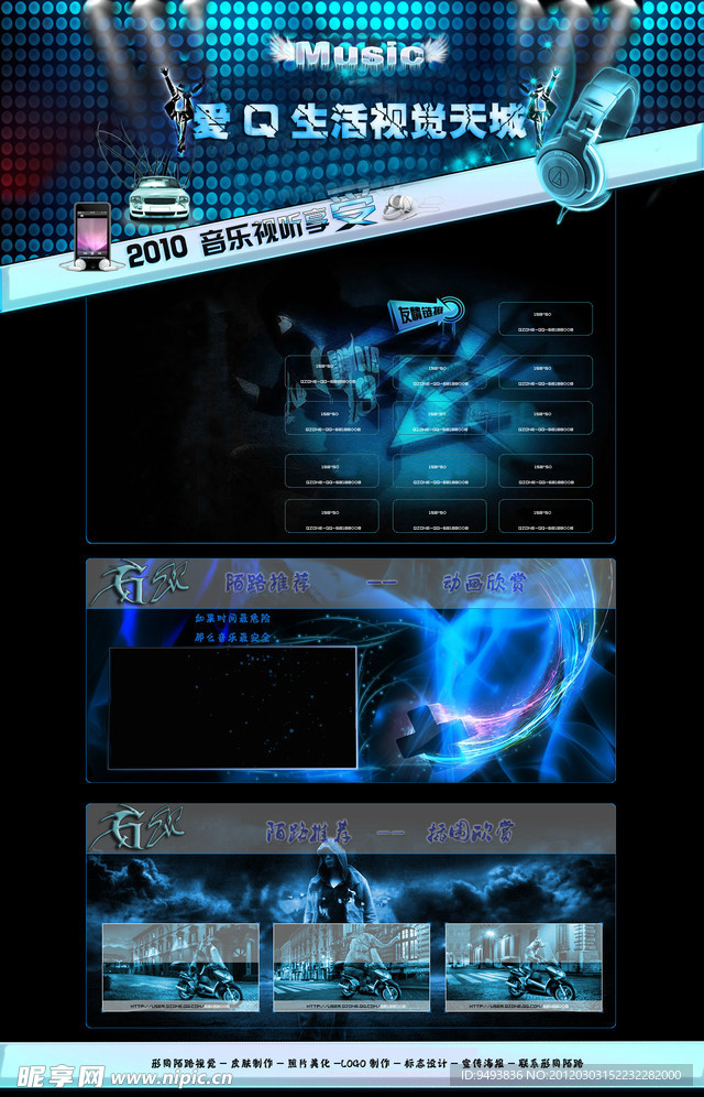 最新QQ60全屏空間皮膚