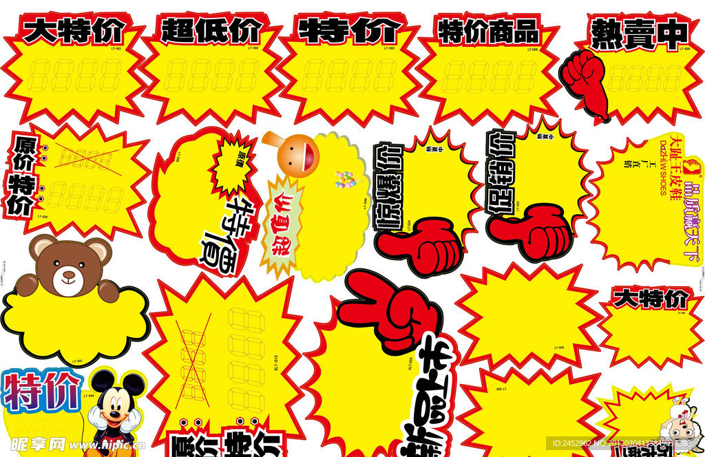 促銷卡